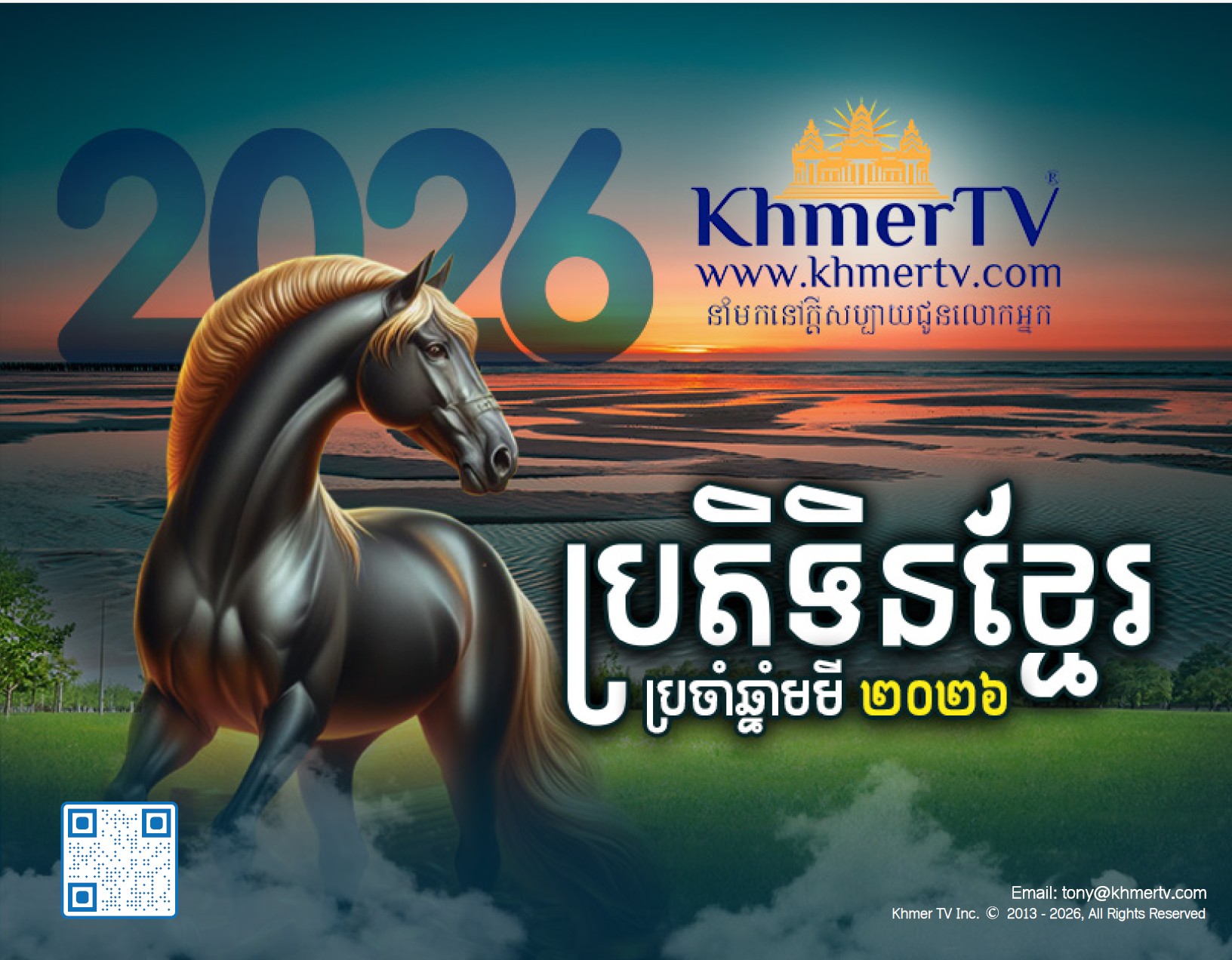 Khmer Calendar 2026